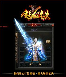天龙八部私服江湖奇侠传。