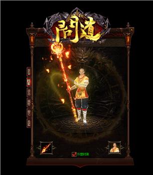 梦幻合成天龙八部私服