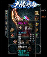 天龙八部私服卡脚